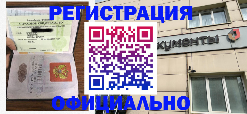 регистрация для школы в Амурске