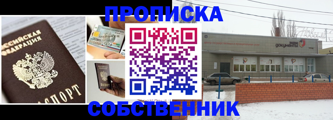 регистрация для школы в Амурске